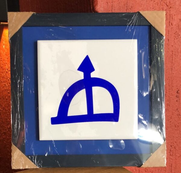 Azulejo com Moldura Oxossi - Carybé